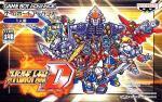 Super Robot Taisen D Box Art Front